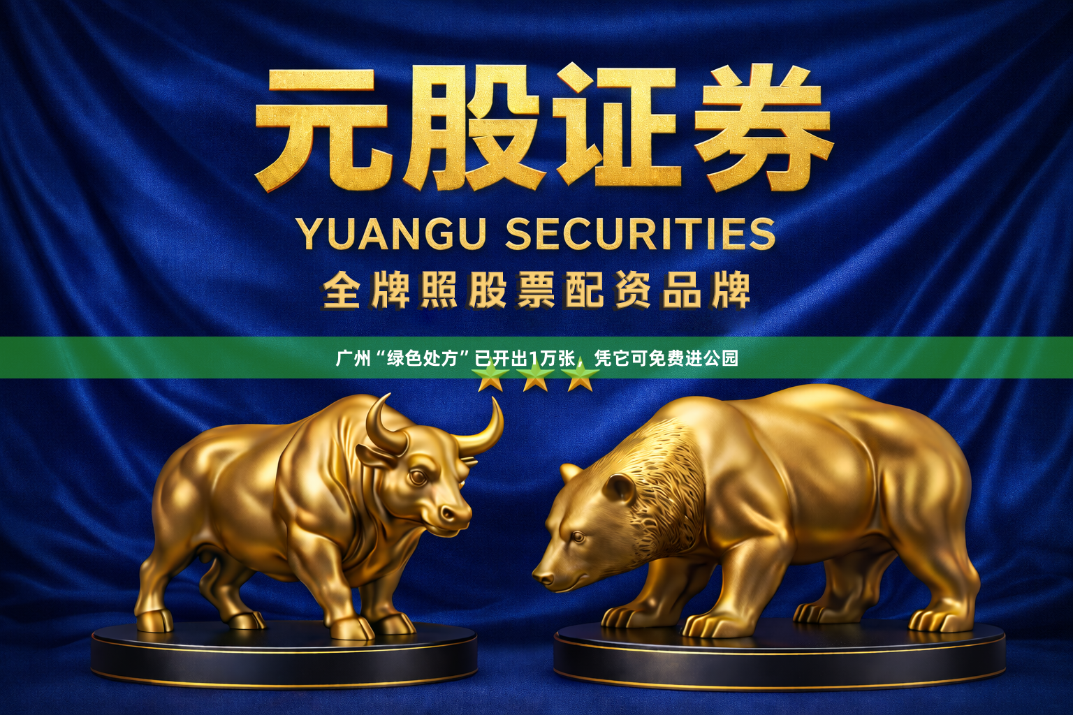 广州“绿色处方”已开出1万张，凭它可免费进公园