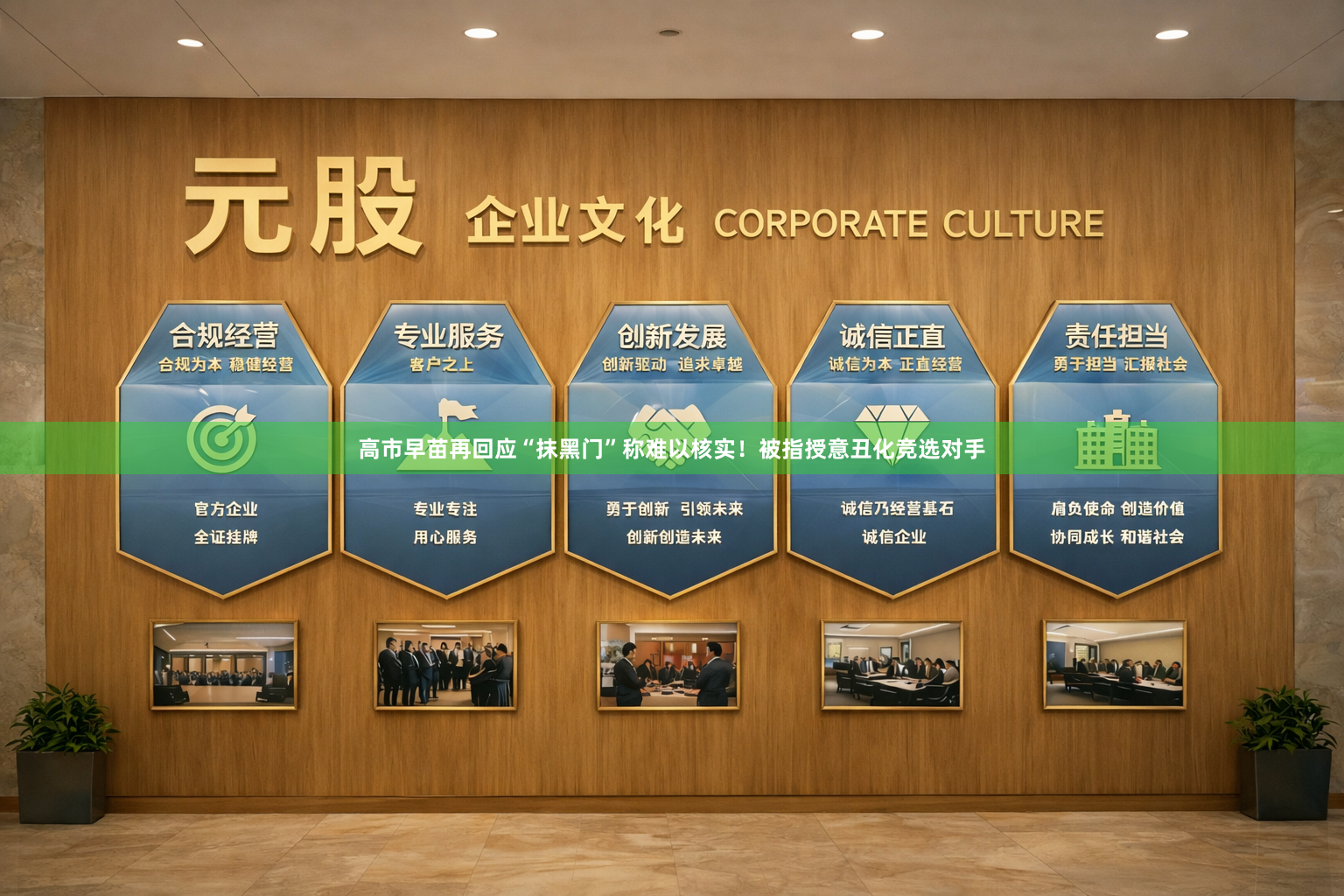 高市早苗再回应“抹黑门”称难以核实！被指授意丑化竞选对手