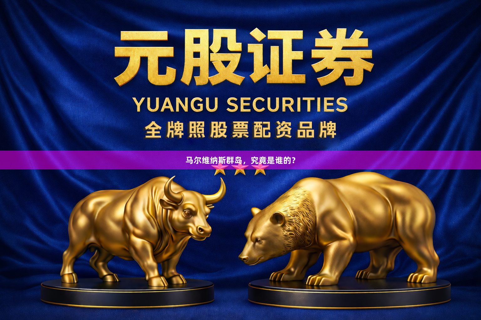 马尔维纳斯群岛，究竟是谁的？